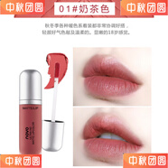 雅邦（ALOBON）【官方旗艦】水漾動(dòng)感炫亮唇彩保濕唇蜜潤(rùn)唇裸色橘色珠光唇釉 01#奶茶色(8g)啞光略干