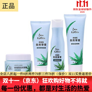 歐瑞蓮【實(shí)體直營(yíng)店】自然摯愛(ài)燕麥蘆薈洋甘菊潤(rùn)澤清瀅柔膚系列護(hù) 蘆薈清瀅四件套