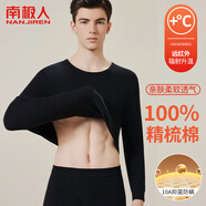 南極人男士秋衣秋褲男套裝純棉抗菌薄款保暖內衣男打底線(xiàn)衣棉毛衫黑色XL
