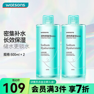 屈臣氏（Watsons）補(bǔ)水煥膚 瑩潤(rùn)透嫩 保濕水化妝爽膚水500ml 新舊包裝隨機(jī)發(fā) 透明質(zhì)酸鈉保濕水 500ml 2瓶