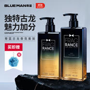 尊藍古龍香氛洗發(fā)水沐浴露男士套裝持久留香72小時香體去屑控油900g