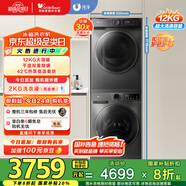 小天鵝（LittleSwan）洗烘套裝 12KG滾筒洗衣機(jī)全自動(dòng)+10KG熱泵烘干機(jī) 1.1洗凈比 除菌 TG120V098WDT+02家電國(guó)家補(bǔ)貼