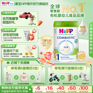 喜寶（HiPP）白金版 進口 有機益生菌嬰兒配方奶粉 白金版喜寶1段 800g
