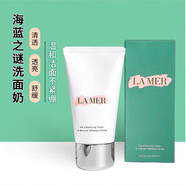 LAMER海藍之謎洗面奶125ml璀璨凈透潔面乳海藍之謎洗面奶125ml 125ml