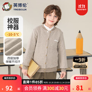 英博倫男童校服神器冬季內(nèi)搭小學(xué)生女童棉服羊絨加厚保暖兒童外套 81125 淺咖 170cm