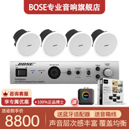 Bose博士 AudioPack Pro系列 定壓吸頂天花音響小型店鋪背景音樂(lè)音響組合功放套裝嵌入式音箱天花喇叭 AudioPack Pro C4W