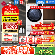 LG小旋風(fēng)系列10公斤全自動(dòng)滾筒洗衣機(jī) 智能直驅(qū)變頻14分鐘快洗360°速凈噴淋蒸汽除菌除螨大容量家用 洗烘套裝 FMW10Y4WA+RH10V3AV6W