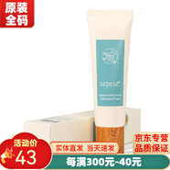 新生活化妝品雪非雪系列套裝護(hù)膚品專柜官旗艦方網(wǎng) 新肌凈痘洗面奶 60g