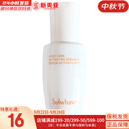 雪花秀（SULWHASOO）套裝滋陰滋盈水乳套盒補(bǔ)水保濕修復(fù)滋潤去黃男女士護(hù)膚品禮盒韓國 雪花秀潤燥精華8ml