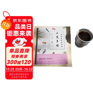 一起畫(huà)清新風(fēng)國(guó)畫(huà)——工筆多情