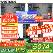 威斯?。╓ESTDING）108家庭ktv音響套裝唱歌全套設(shè)備家庭影院家用卡拉ok點(diǎn)歌機(jī)一體機(jī)音箱 【奢華套裝】108四分頻+393+K4S+T9