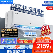 奧克斯（AUX）2匹 省電俠 1級(jí)空調(diào)掛機(jī) 家電國(guó)家補(bǔ)貼 空間勁省 快速冷暖 獨(dú)立除濕KFR-46GW/BpR3AQK1(B1)大風(fēng)量