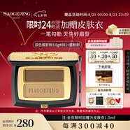 毛戈平塑形雙色眉粉801深咖色3.6g眉筆防水防汗不掉色七夕情人節(jié)禮物