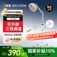 仙鶴紅外線(xiàn)理療燈烤燈治療儀特定電磁波治療器醫用腰腿肩痛中秋節禮物