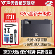 聲優(yōu)Q5S藍(lán)牙音箱廣場(chǎng)舞戶(hù)外音響手提便攜式可插卡U盤(pán)播放可充電話(huà)筒內(nèi)錄直播聲卡適用唱歌跳舞培訓(xùn)教學(xué) 聲優(yōu)Q5S 【二代升級(jí)版】單話(huà)筒