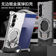 鑫京都適用三星zfold7手機(jī)殼新款磁吸旋轉(zhuǎn)支架全鋁合金保護(hù)殼GalaxyZFold7保護(hù)套折疊四角防摔散熱男高端 【槍灰色】鋁合金屬彈扣-皮紋拼接-360°旋轉(zhuǎn)支架