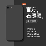 適用于蘋果6splus手機(jī)殼iPhone66s液態(tài)硅膠蘋果6plus石墨黑防摔手 石墨黑+手機(jī)膜 iPhone6