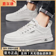 意爾康男鞋2025夏季休閑鞋男運(yùn)動(dòng)百搭男士經(jīng)典板鞋潮流商務(wù)休閑皮鞋子男 E53404624米白 40 標(biāo)準(zhǔn)尺碼