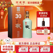 高爐家清倉 和諧30年 52度濃香型白酒 雙輪發(fā)酵 雙輪窖藏節(jié)日送禮酒水 52度 500mL 1瓶