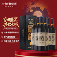 長(cháng)城 特選級解百納干紅葡萄酒 禮盒 750ml*6瓶 整箱裝  中秋送禮