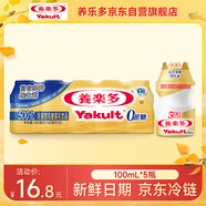 養(yǎng)樂多500億活菌型乳酸菌乳飲品0蔗糖乳酸菌飲料100ml*5瓶3件起售