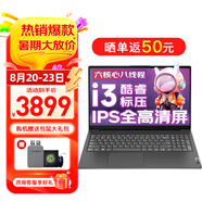 聯(lián)想筆記本電腦V15 小新品補貼20%全新英特爾窄邊框學(xué)生網(wǎng)課輕薄本 15.6英寸家用商務(wù)辦公手提電腦 i3-1215U 24G內存 1T固態(tài)丨升級 滿(mǎn)血高性能顯卡 全高清防眩光屏 全尺寸鍵盤(pán) 網(wǎng)口
