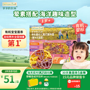 爺爺?shù)霓r(nóng)場(chǎng)有機(jī)嬰幼兒海洋造型意大利面200g 寶寶輔食兒童早餐面條 1歲以上