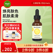Mad Hippie維生素C精華素30毫升 避光包裝富含維生素清除自由基