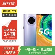 華為 HUAWEI Mate30 Pro（5G版）安卓智能 二手手機國行優(yōu)惠券補貼 星河銀 8G+256G白條24期免息0首付