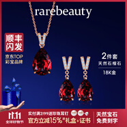 rarebeauty【生日禮物送女友老婆】項(xiàng)鏈女士紅石榴石寶石吊墜鎖骨鏈時 3克拉-玫瑰金項(xiàng)鏈+耳釘-順豐