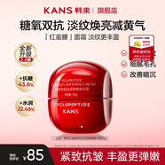 韓束（KAN’S）紅蠻腰面霜彈嫩保濕護(hù)膚品緊致抗皺送女友套裝禮盒中秋節(jié)禮物 【限時(shí)直降】紅蠻腰面霜50g