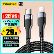 品勝蘋(píng)果數據線(xiàn)Type-c充電線(xiàn)PD快充27W充電線(xiàn)to lightning適用iPhone14ProMax/13/12/11手機車(chē)載1.5米
