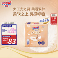 大王（GOO.N）光之羽紙尿褲 XL24片(12-17kg)尿不濕 超薄透氣