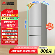 志高（Chigo）187升三門小型家用電冰箱 宿舍租房小戶型冷藏冷凍小冰箱 節(jié)能保鮮低噪 BCD-187C228D