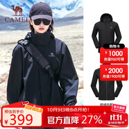 駱駝（CAMEL）三防沖鋒衣男女三合一外套戶外防風(fēng)防水進(jìn)藏旅游徒步登山服裝