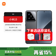小米15 旗艦系列全新正品 5G手機(jī) 徠卡影像 Xiaomi15 小米澎湃OS 黑色 12GB+256GB【官方標(biāo)配】