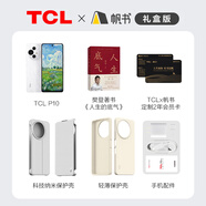 TCLP10 彩墨護(hù)眼類紙屏 低藍(lán)光防眩光 一億像素  雙卡5G手機(jī) 12G+512G 禮盒裝阿爾卑斯白