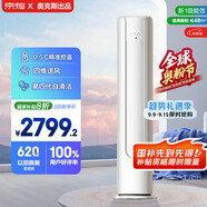 京燦空調奧克斯出品 3匹柜機 大風(fēng)量 新1級能效 國家補貼 變頻冷暖 立柜式KFR-72LW/BpR3JDQA(B1)