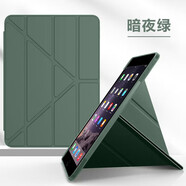 陸桐適用iPadPro2017硅膠保護套新款3+Y折10.5英寸iPadpro10.5輕薄防摔Y+3折A1701橫豎支架iPadPro10.5 A1701/A1709/A1852【暗夜綠+鋼11 iP