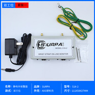 Supr靜電環(huán)在線(xiàn)測試儀SURPA5182防靜電手腕帶報警器手環(huán)檢 SURPA518-2報警器+電源