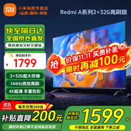 小米電視55英寸金屬全面屏4K超高清內(nèi)置小愛(ài)遠(yuǎn)場(chǎng)語(yǔ)音智能網(wǎng)絡(luò)液晶平板電視機(jī)以舊換新補(bǔ)貼 55英寸 Redmi A55英寸升級(jí)2+32G存儲(chǔ)