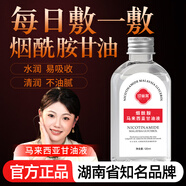 珍麗萊金手指煙酰胺馬來西亞甘油補(bǔ)水保濕滋潤滑肌膚亮膚脫皮 120ml 一瓶裝