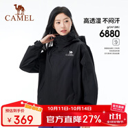 駱駝戶(hù)外青果綠沖鋒衣防風(fēng)防水防暴雨單沖外套2025春季新品登山服