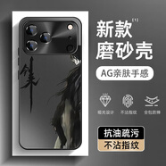 霞之丘 適用蘋(píng)果17promax手機殼17pro潮流卡通iPhone17磨砂AG啞光17Air防摔男2025新款日韓保護套 【AG磨砂啞光殼/黑色】劍來(lái)R1 蘋(píng)果17ProMax