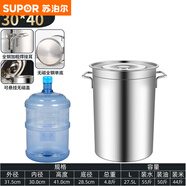 蘇泊爾湯桶304不銹鋼桶帶蓋商用家用電磁爐鹵肉桶加厚大容量不銹鋼湯鍋 特厚耐燒款30*401C 30401cm