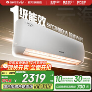 格力（GREE）空調(diào)  新一級能效 云佳升級款  變頻冷暖 高溫自清潔 智能WIFI 壁掛式掛機(jī) 家電國家補(bǔ)貼 以舊換新 大1匹 一級能效 云海