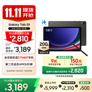 三星 Samsung【國(guó)家補(bǔ)貼】S9 11英寸平板電腦/AI智享學(xué)習(xí)辦公/驍龍8Gen2 8G+128GB 云影灰WIFI