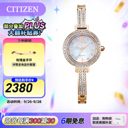 西鐵城（CITIZEN）手表光動能滿天星美人魚小眾水晶貝母表盤時尚女表圣誕禮物 EM0863-53D