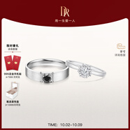 DR現(xiàn)貨雪心印記求婚鉆戒鉑金戒指 BELIEVE經(jīng)典款鉆石紀(jì)念日節(jié)日禮物 官宣對戒*7分H色SI1+黑騎士9分 具體手寸 詳詢客服