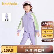巴拉巴拉童裝男童女童裝時(shí)髦套裝兒童潮流撞色兩件套2024春裝208124104217